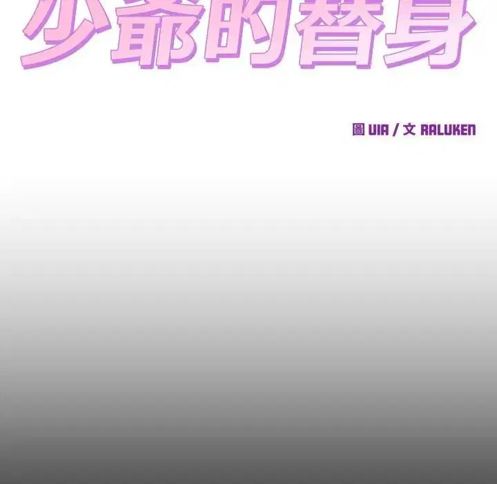 第94話 - 第110页