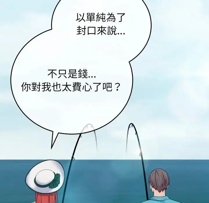 第94話 - 第113页