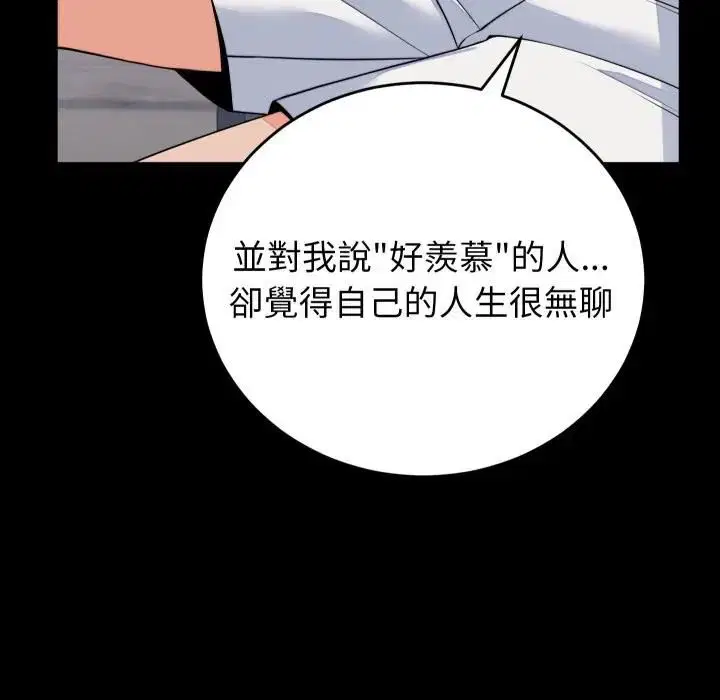 第94話 - 第122页