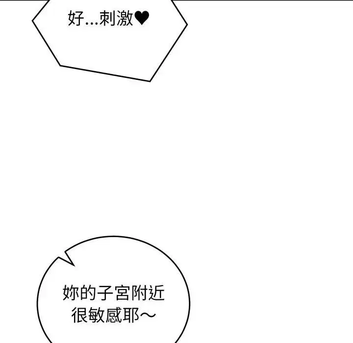 第94話 - 第13页