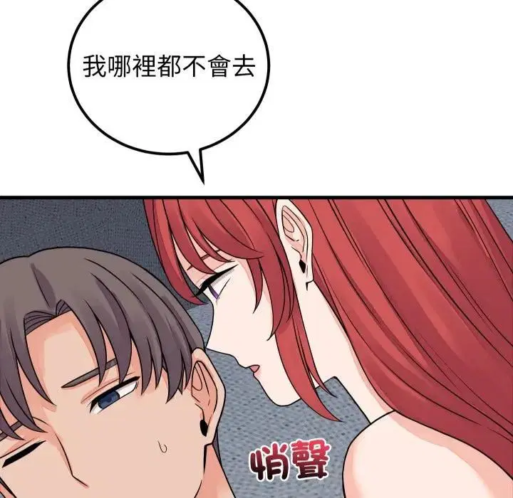 第94話 - 第135页