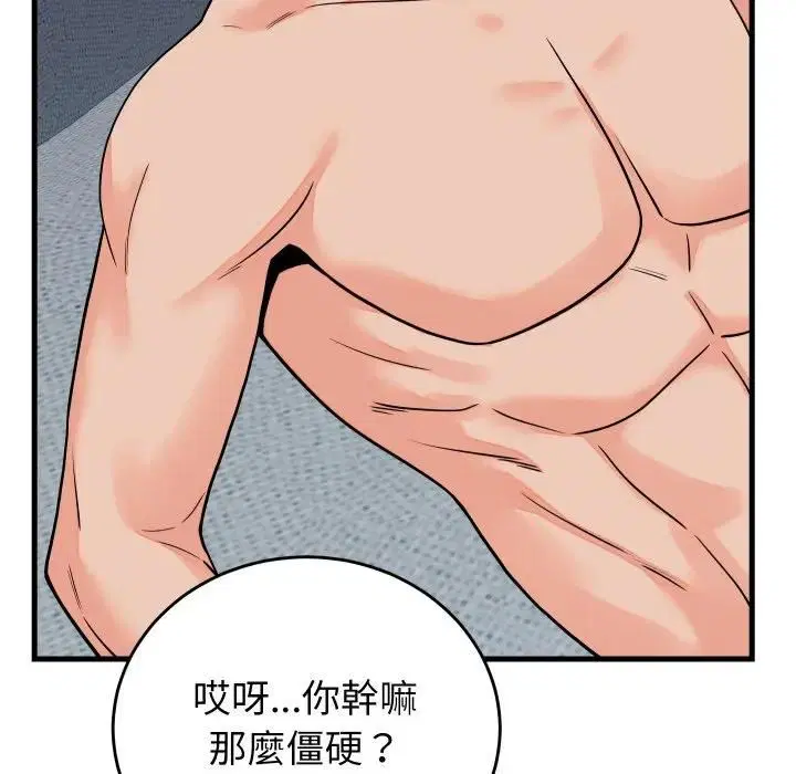 第94話 - 第141页