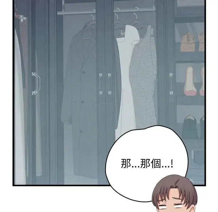 第94話 - 第149页