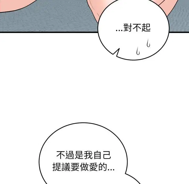 第94話 - 第153页