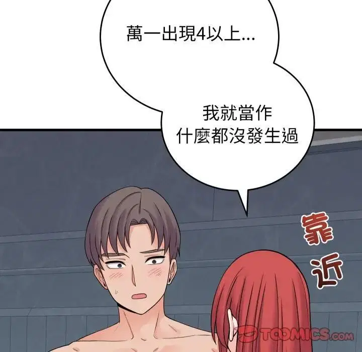 第94話 - 第156页