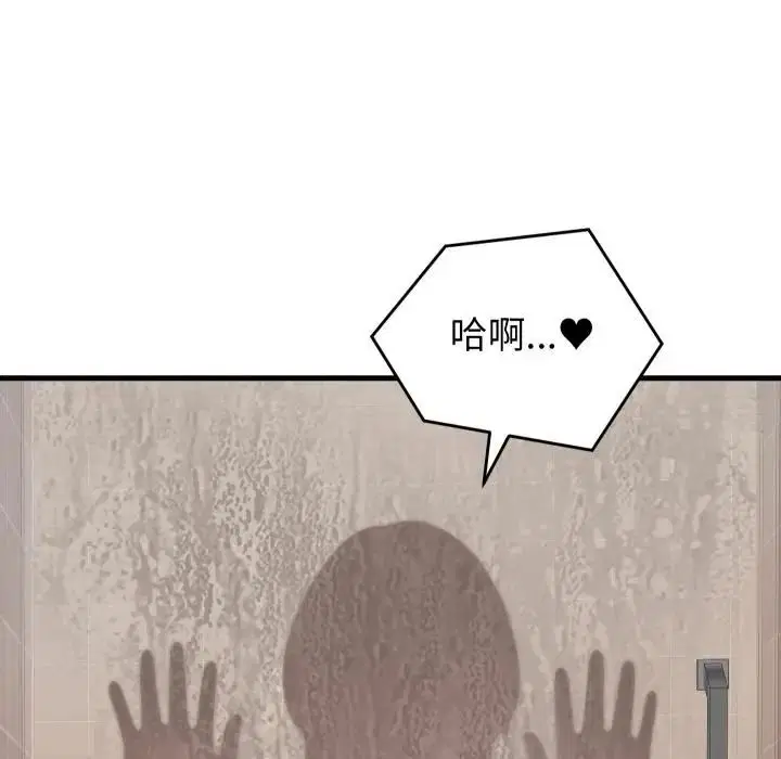 第94話 - 第29页