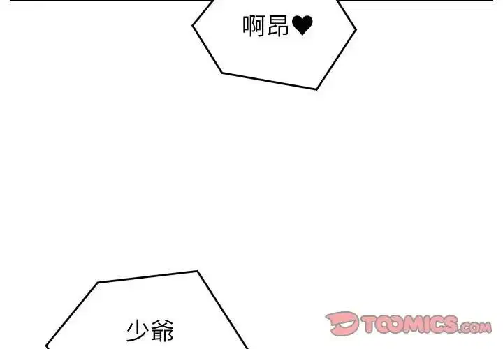第94話 - 第3页