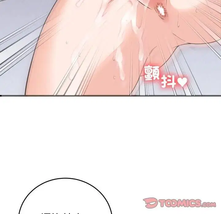 第94話 - 第57页