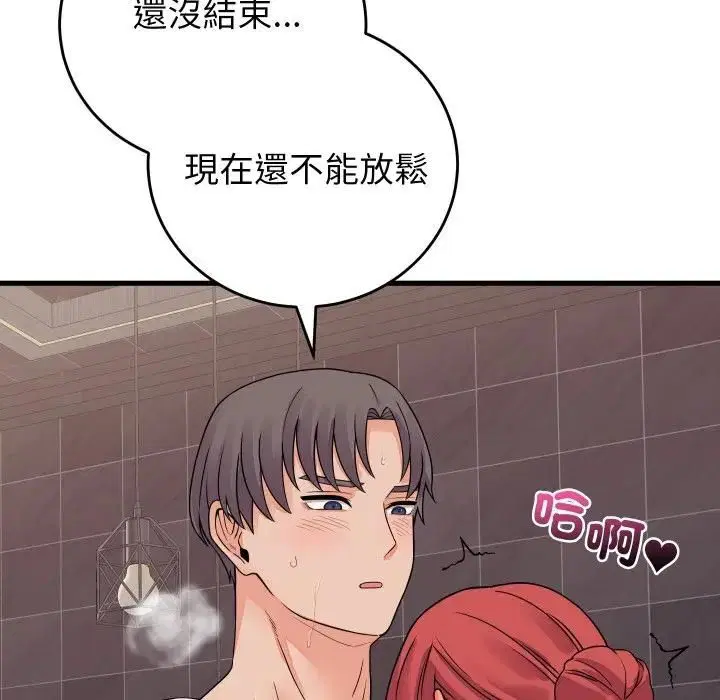 第94話 - 第58页
