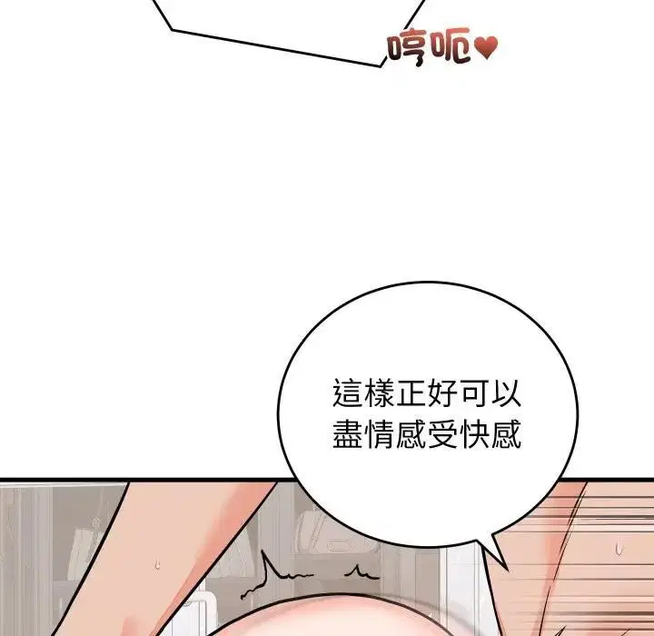 第94話 - 第6页