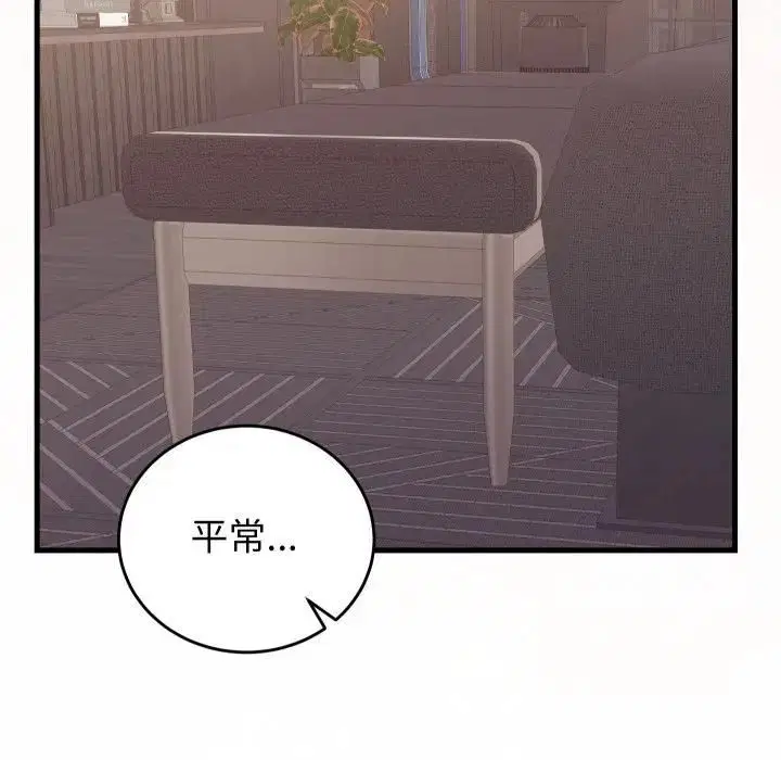 第94話 - 第65页