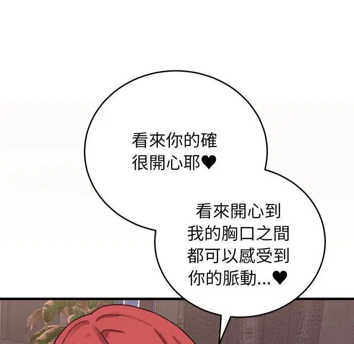 第94話 - 第71页