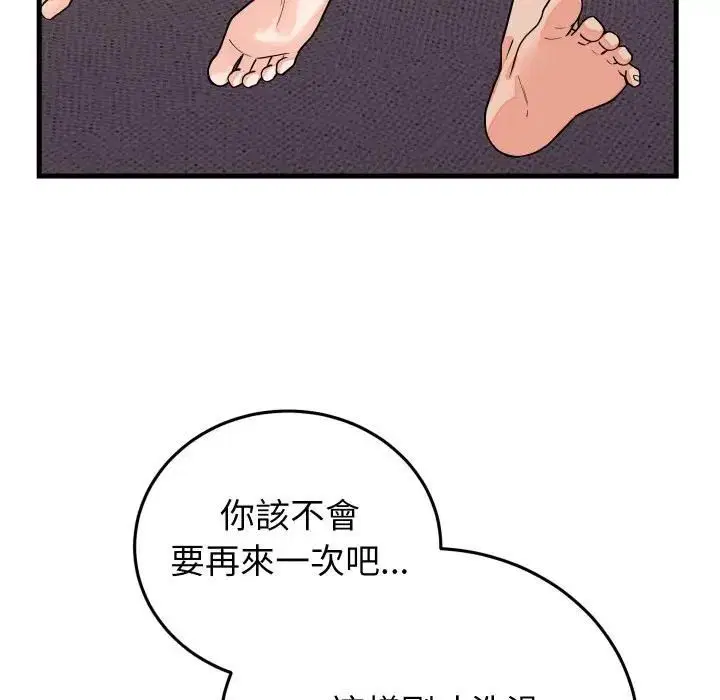 第94話 - 第76页