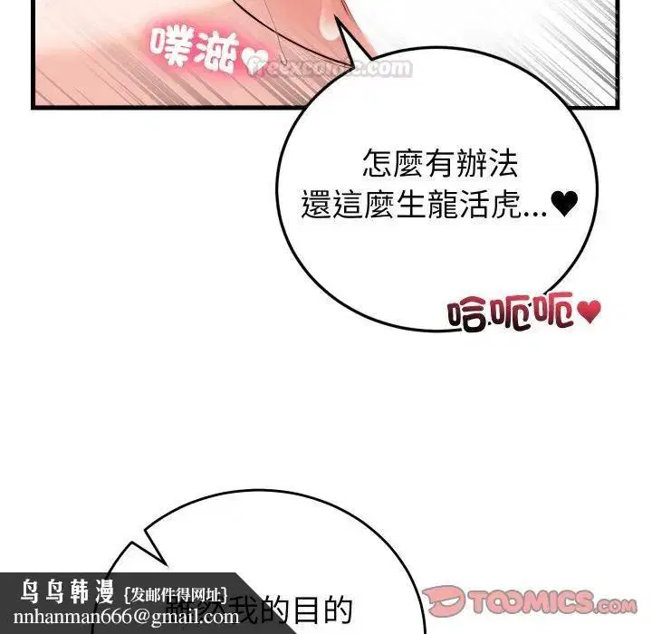 第94話 - 第84页