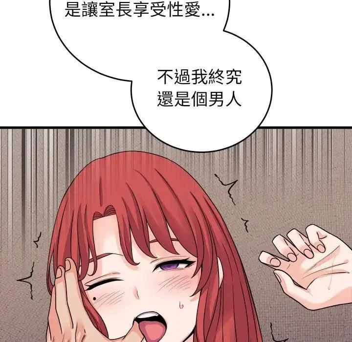 第94話 - 第85页