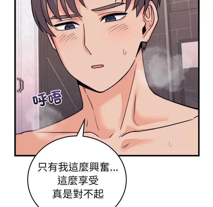 第94話 - 第9页