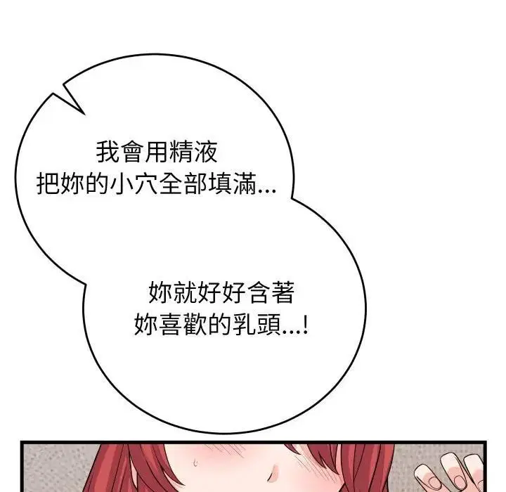 第94話 - 第90页
