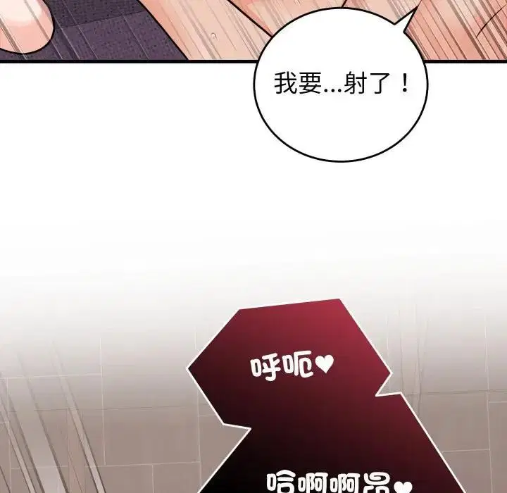 第94話 - 第95页