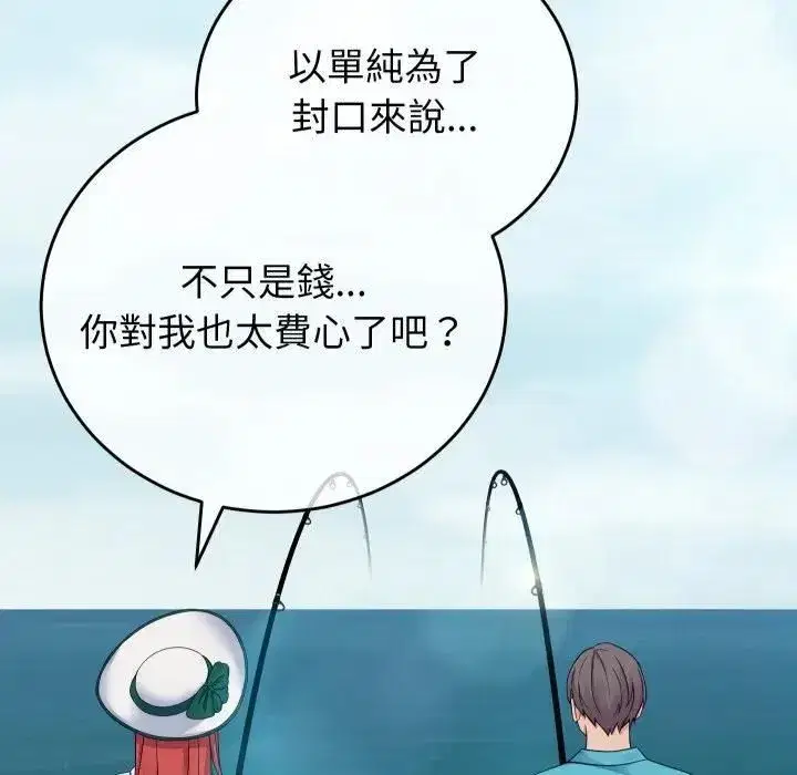 第95話