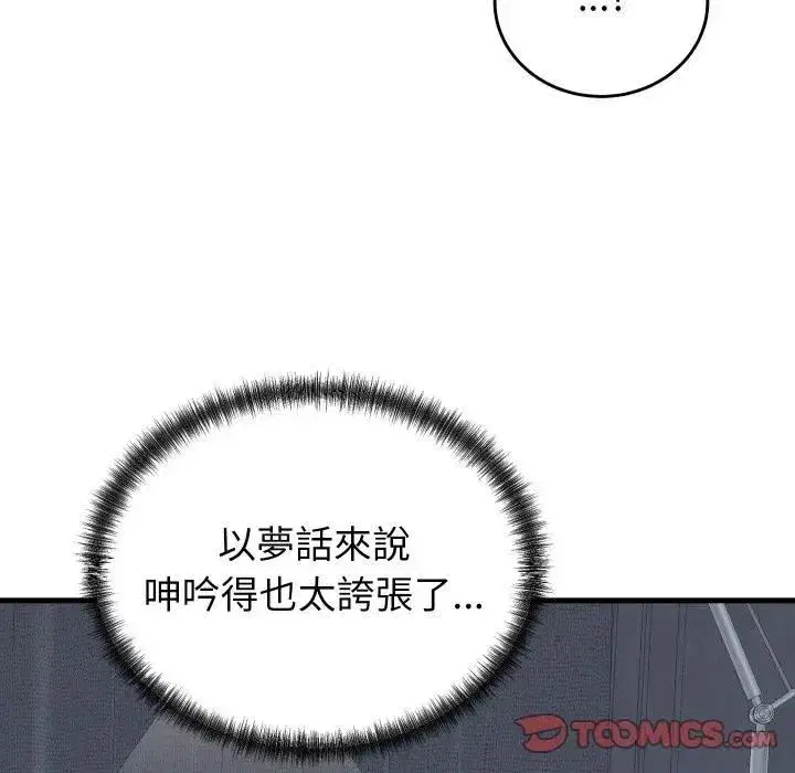 第95話