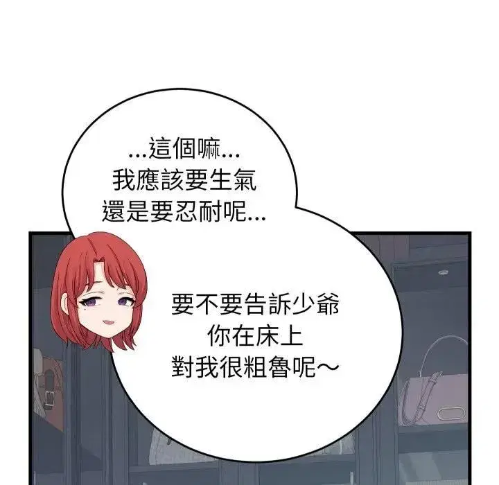 第95話