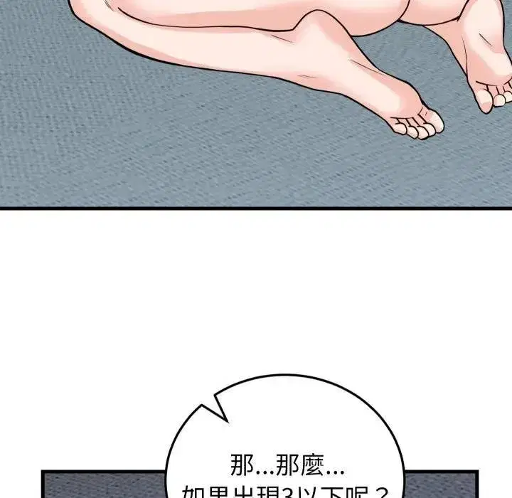 第95話