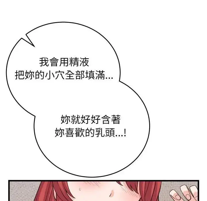 第95話