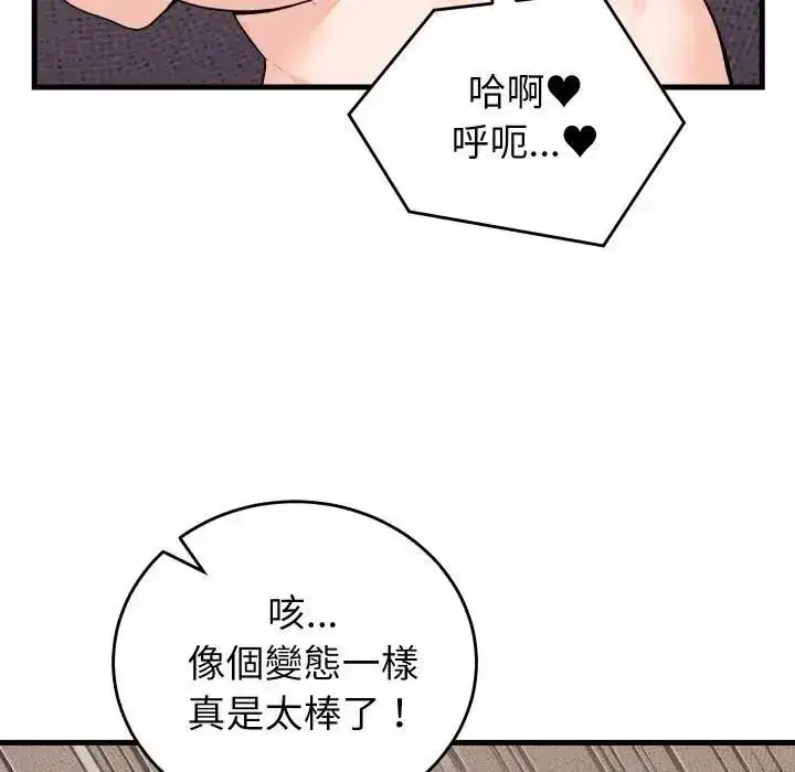 第95話