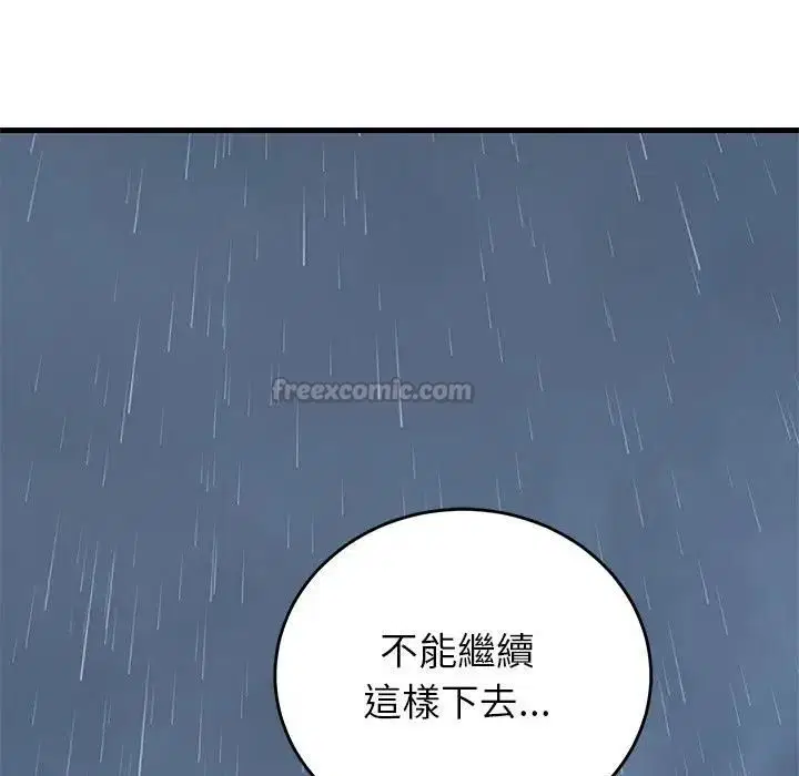第96話