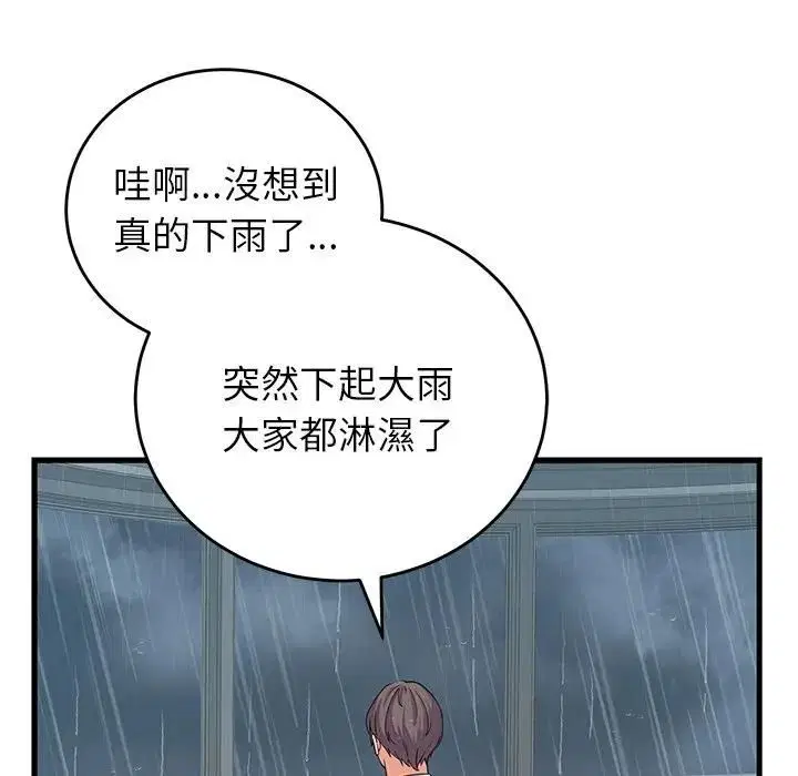 第96話