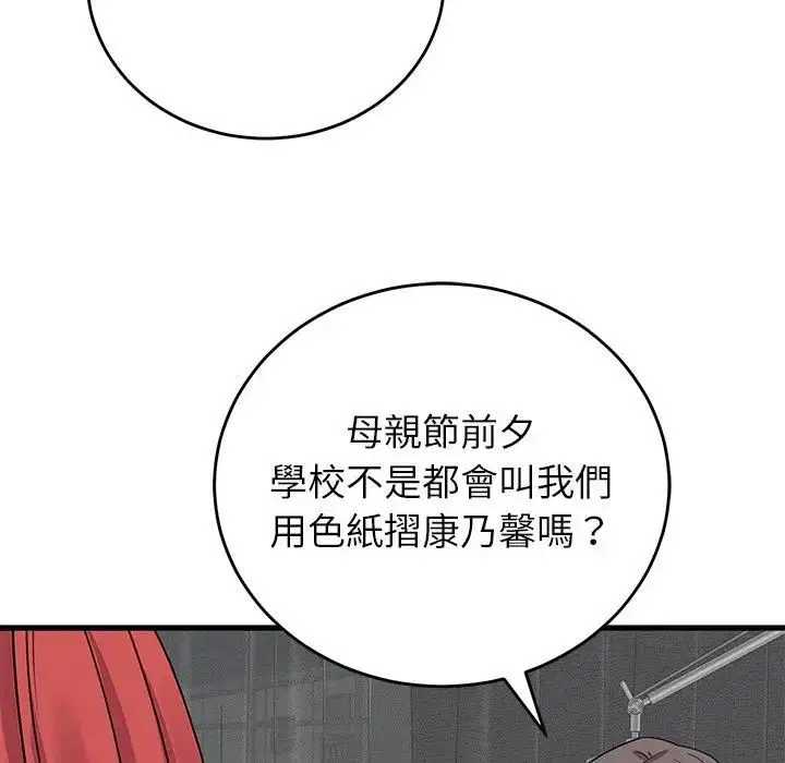 第96話