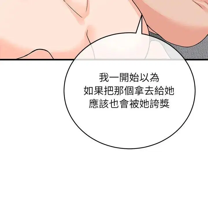 第96話