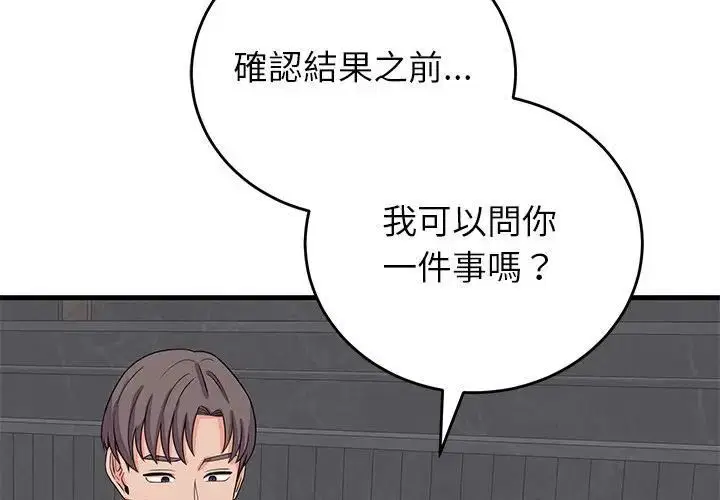 第96話