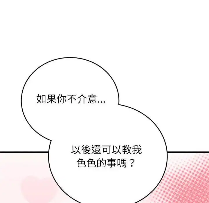 第96話