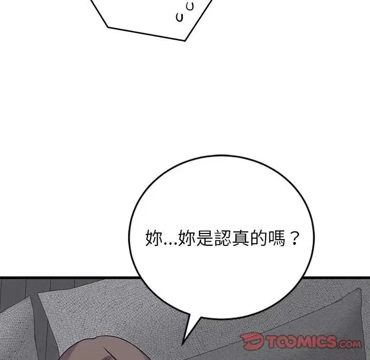 第96話