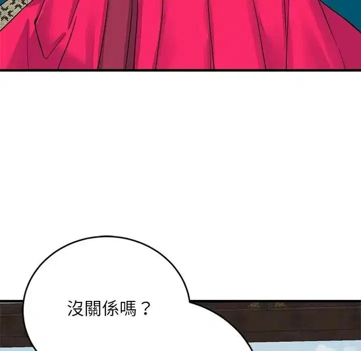 第97話 - 第106页