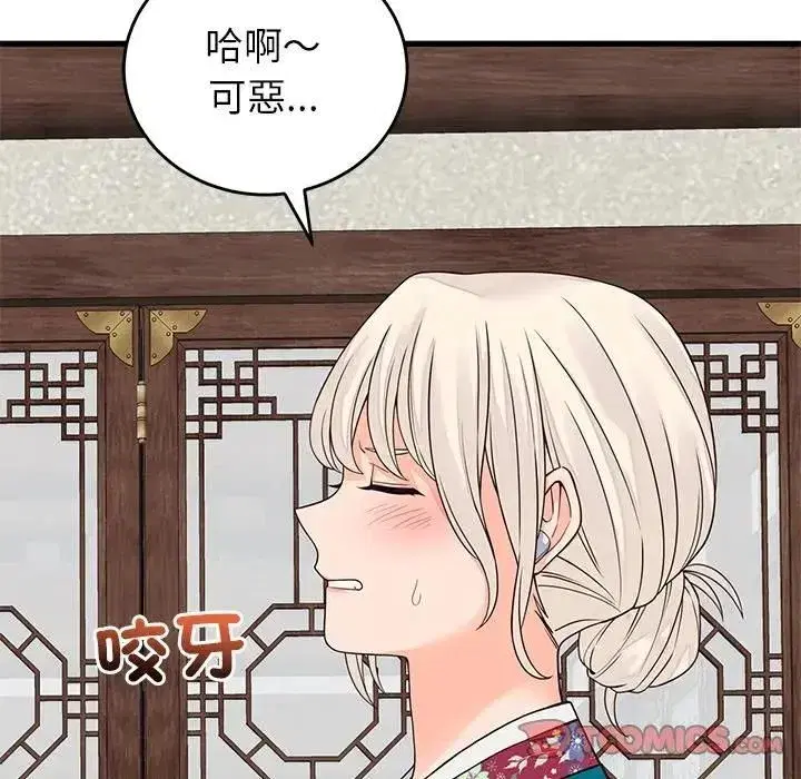 第97話 - 第111页