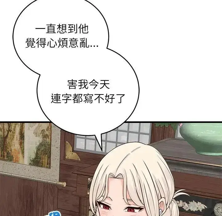 第97話 - 第114页