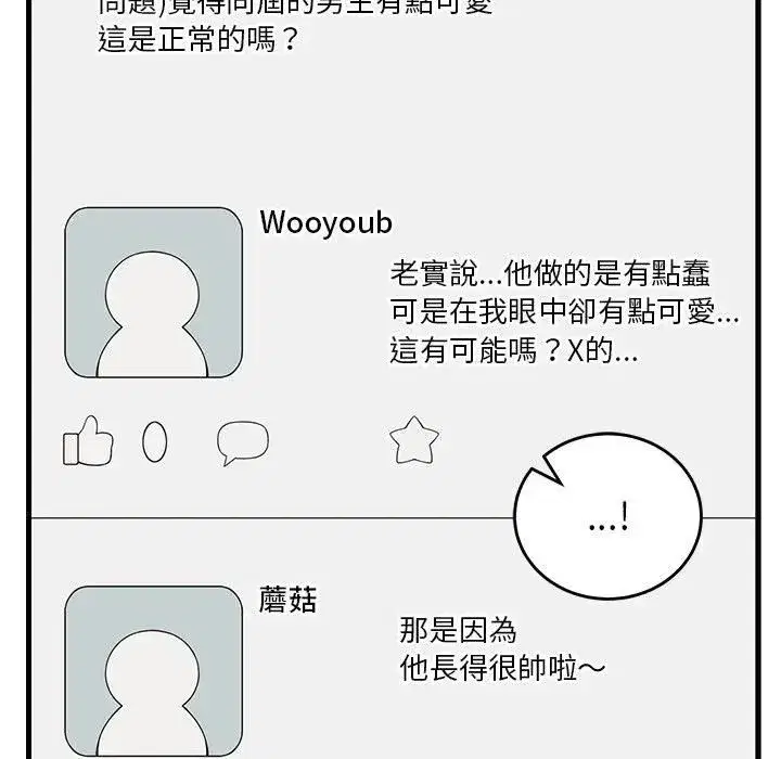 第97話 - 第117页