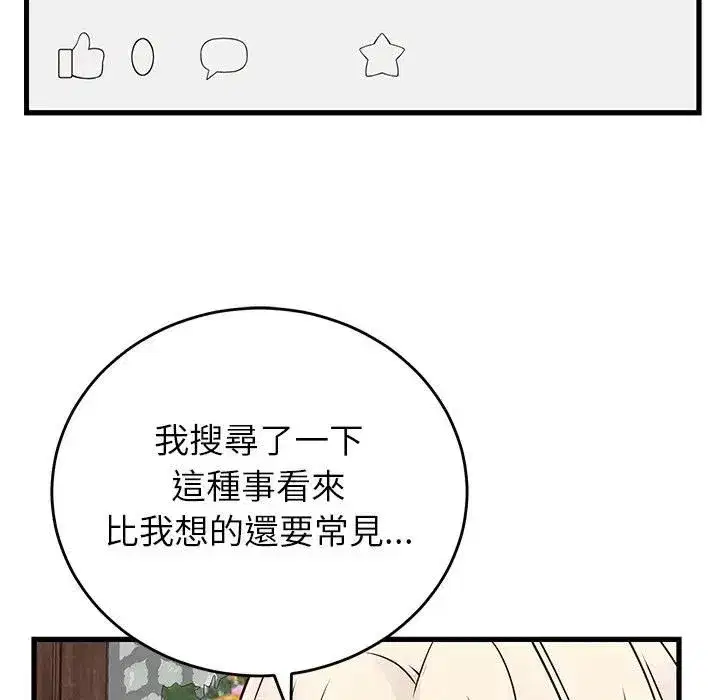 第97話 - 第118页
