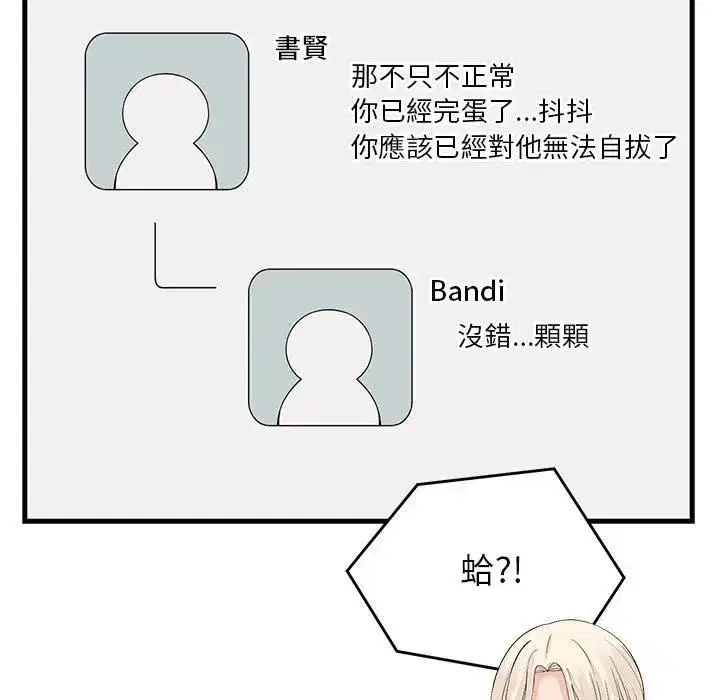 第97話 - 第121页