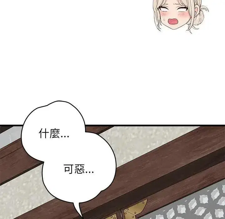 第97話 - 第122页
