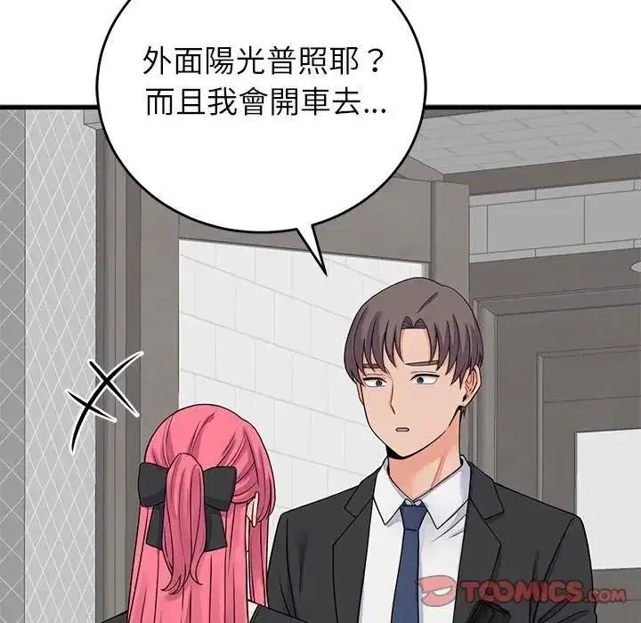 第97話 - 第129页