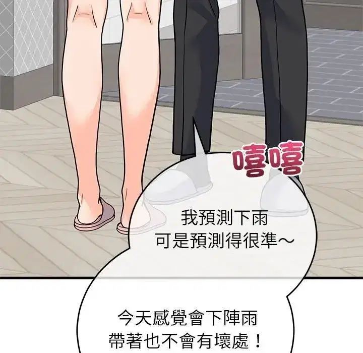 第97話 - 第131页