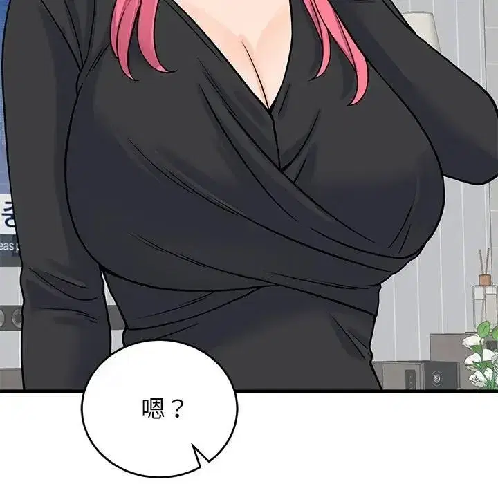 第97話 - 第137页