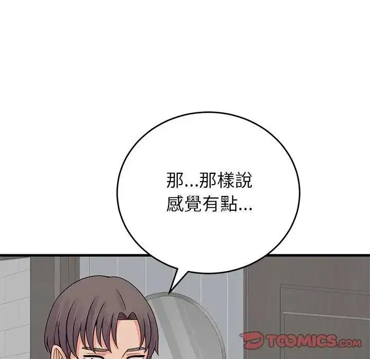 第97話 - 第138页