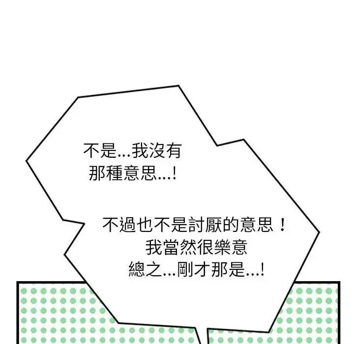 第97話 - 第143页