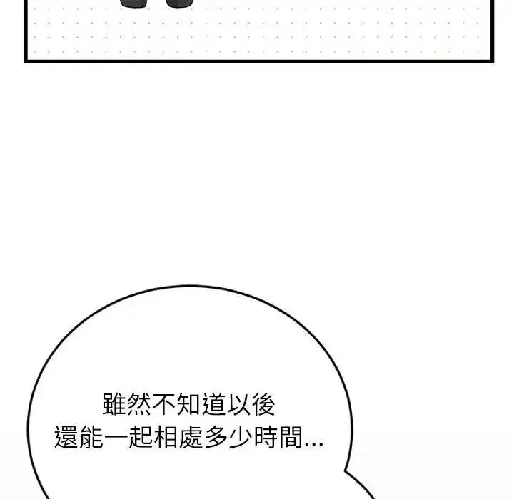 第97話 - 第145页