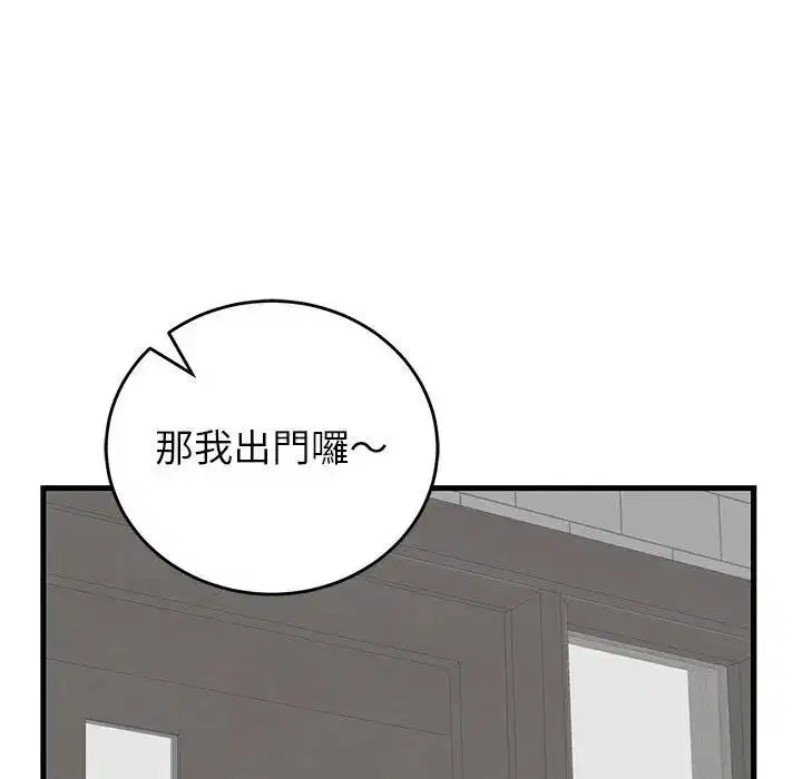 第97話 - 第148页