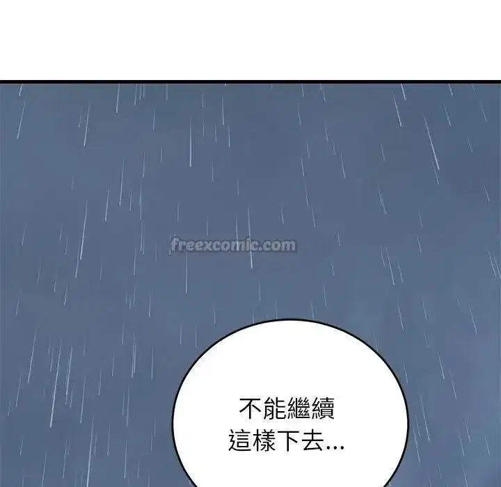 第97話 - 第154页